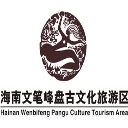 海南文笔峰盘古文化旅游区