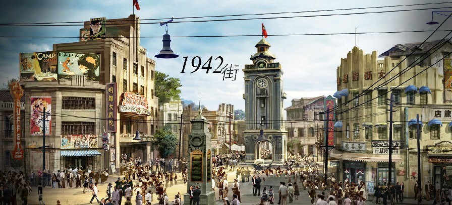 冯小刚电影公社1942街